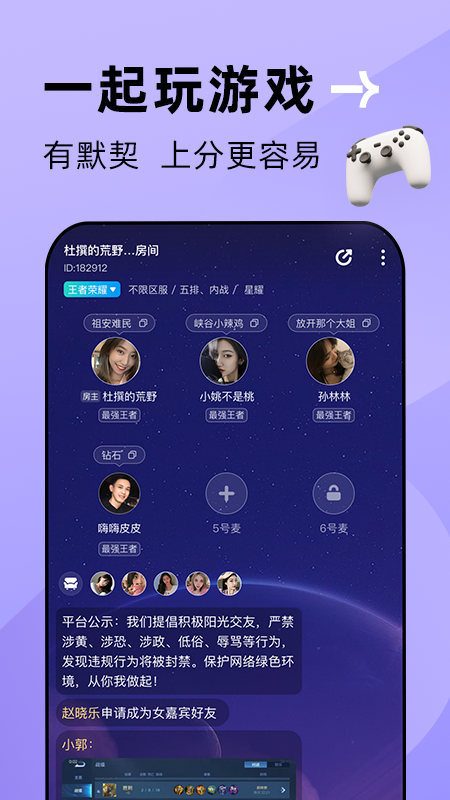 贴贴app下载安装 v2.6.400 安卓版