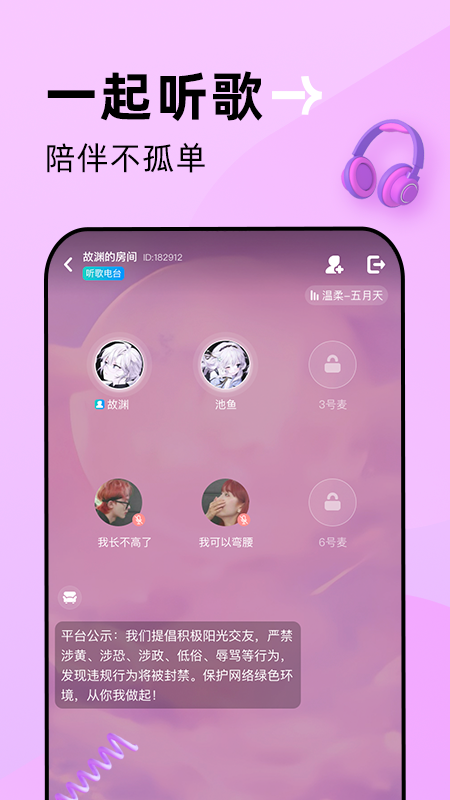 贴贴app下载安装 v2.6.400 安卓版