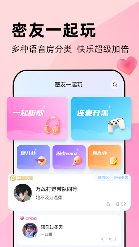 贴贴app下载安装 v2.6.400 安卓版