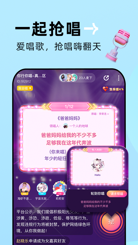 贴贴app下载安装 v2.6.400 安卓版