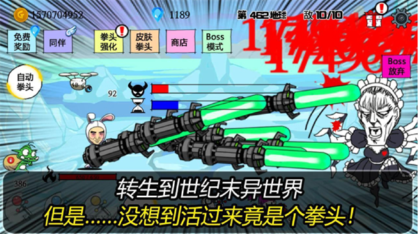 疯狂的拳头游戏 v1.0.0 安卓最新版