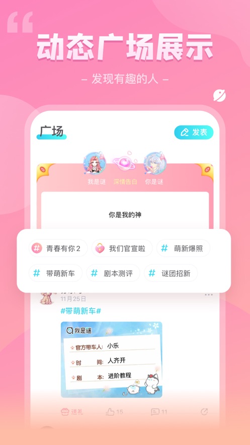 我是谜app官方下载最新版本2023 v3.36.1 安卓版