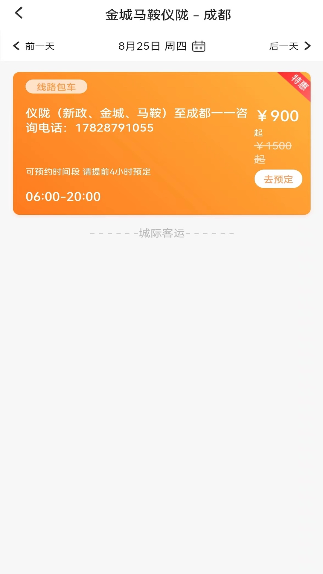 华客行app下载 v1.0.7 安卓版