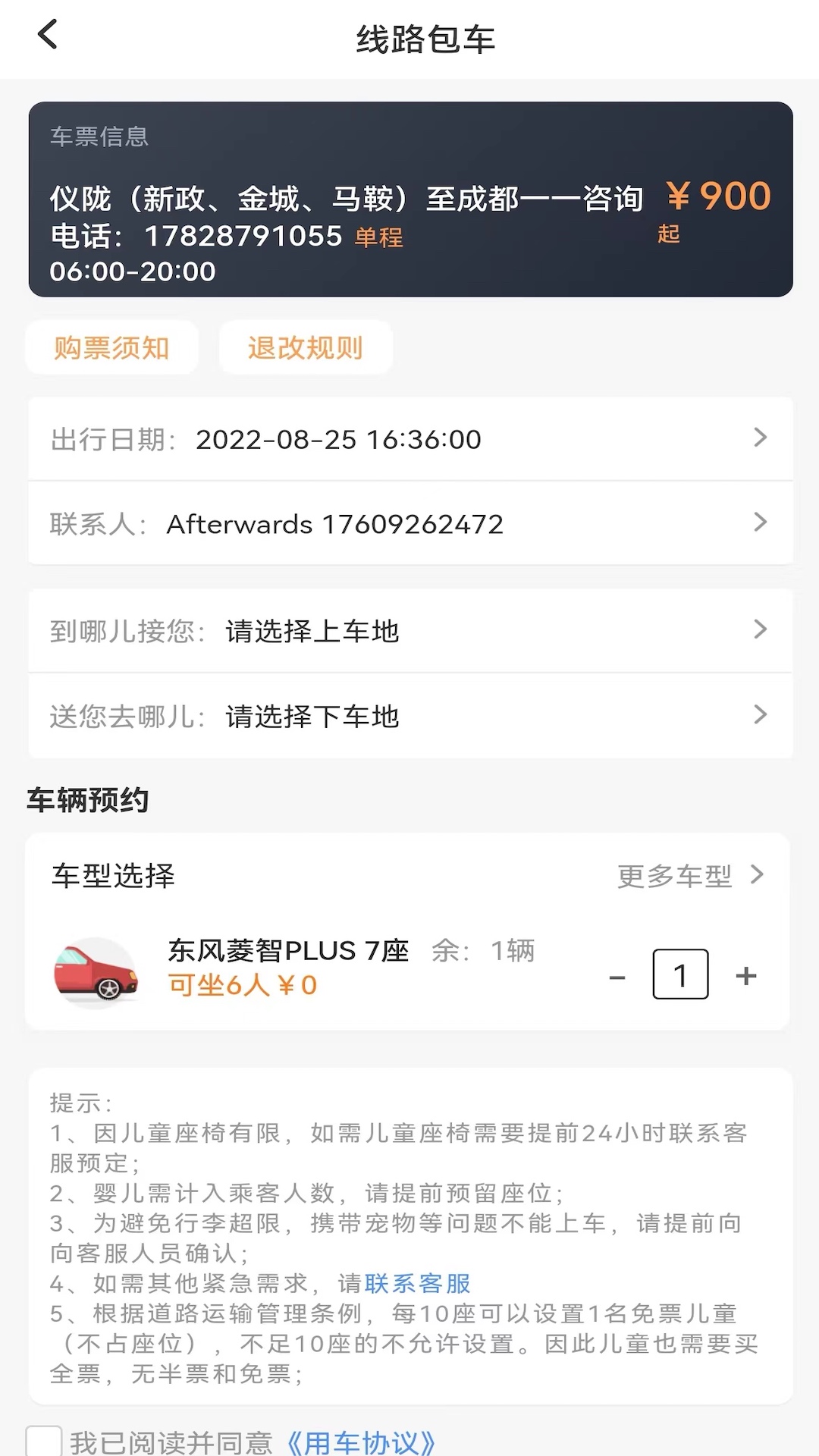 华客行app下载 v1.0.7 安卓版