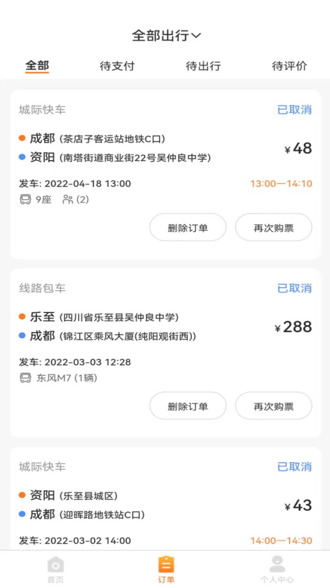 华客行app下载 v1.0.7 安卓版