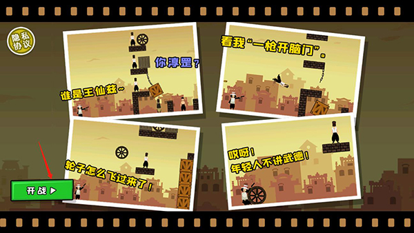 活到大结局游戏下载 v1.0.1 安卓版