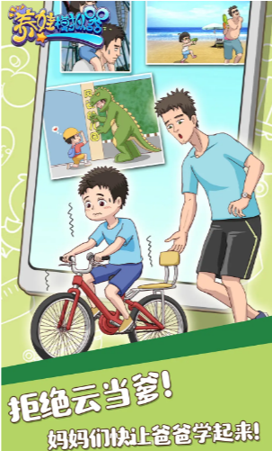 养娃模拟器 v12.7 安卓版