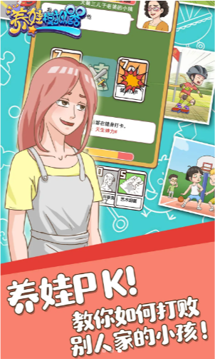 养娃模拟器 v12.7 安卓版