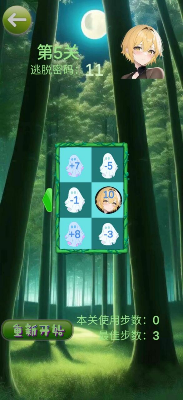 幽林归途游戏下载安装 v1.0 安卓版