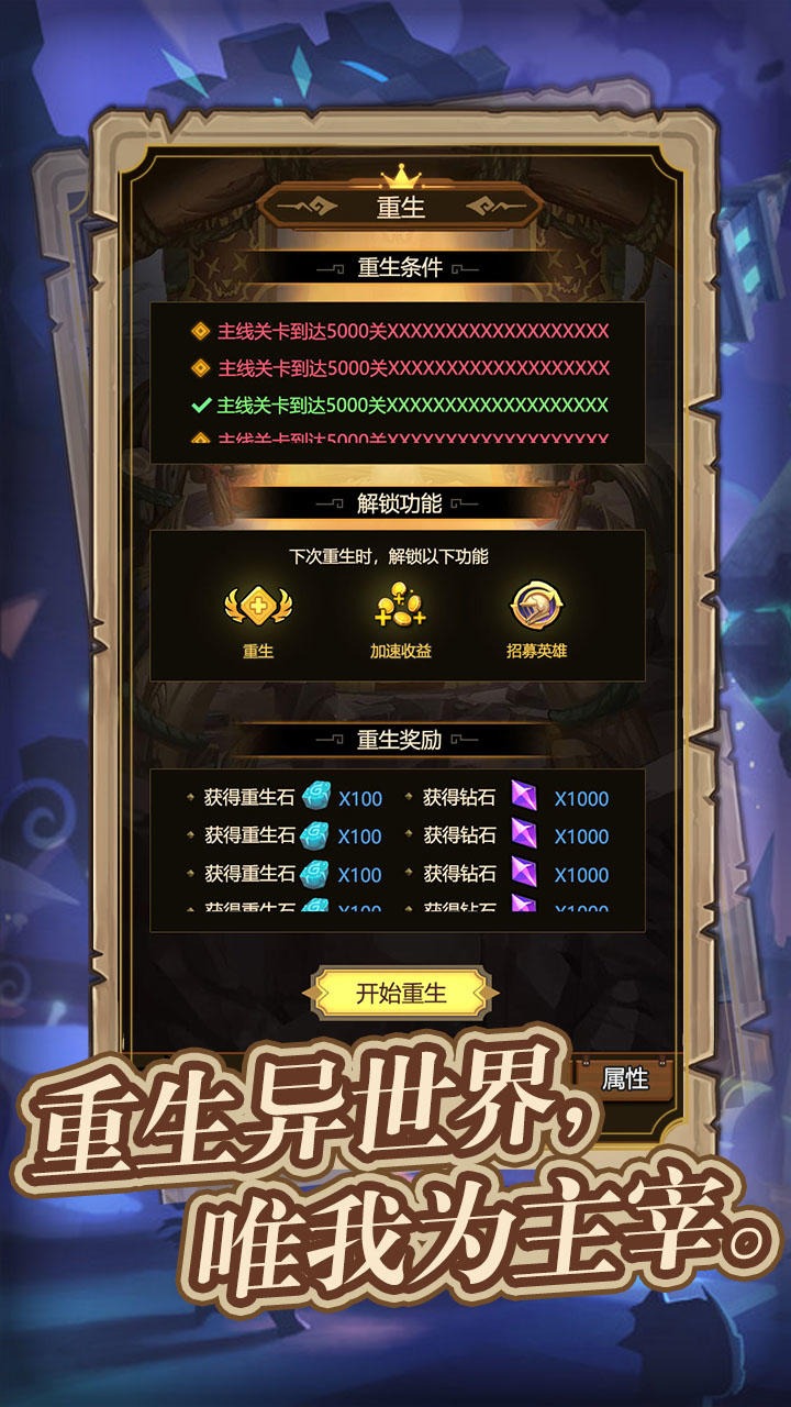 异世界当欧皇游戏下载安装 v1.0.0 安卓最新版