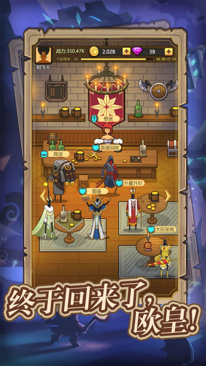 异世界当欧皇游戏下载安装 v1.0.0 安卓最新版