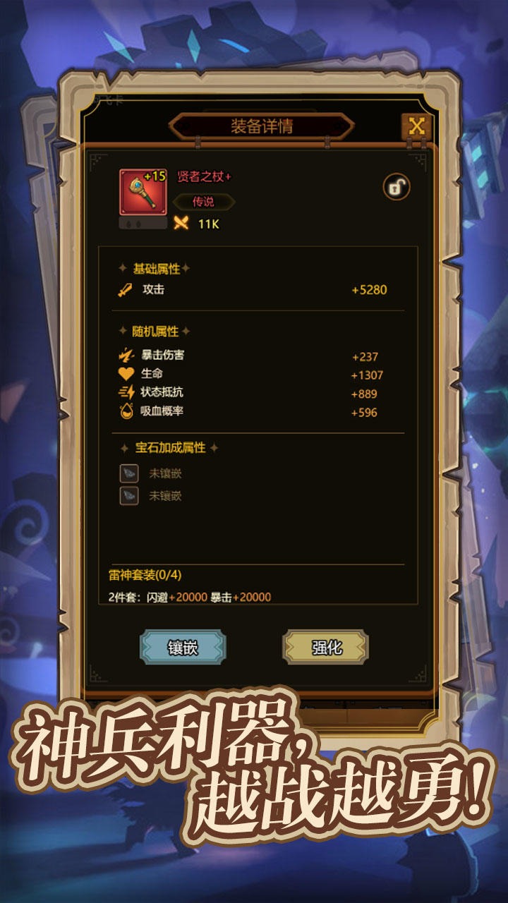 异世界当欧皇游戏下载安装 v1.0.0 安卓最新版