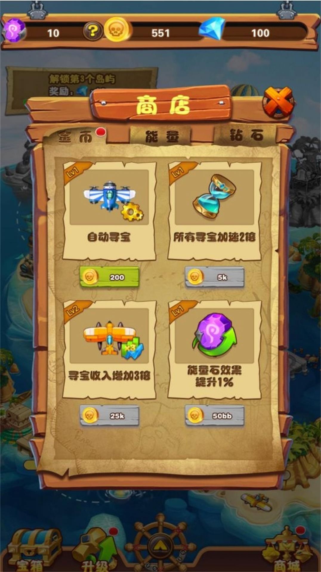 大航海模拟器游戏 v1.1.0 安卓版