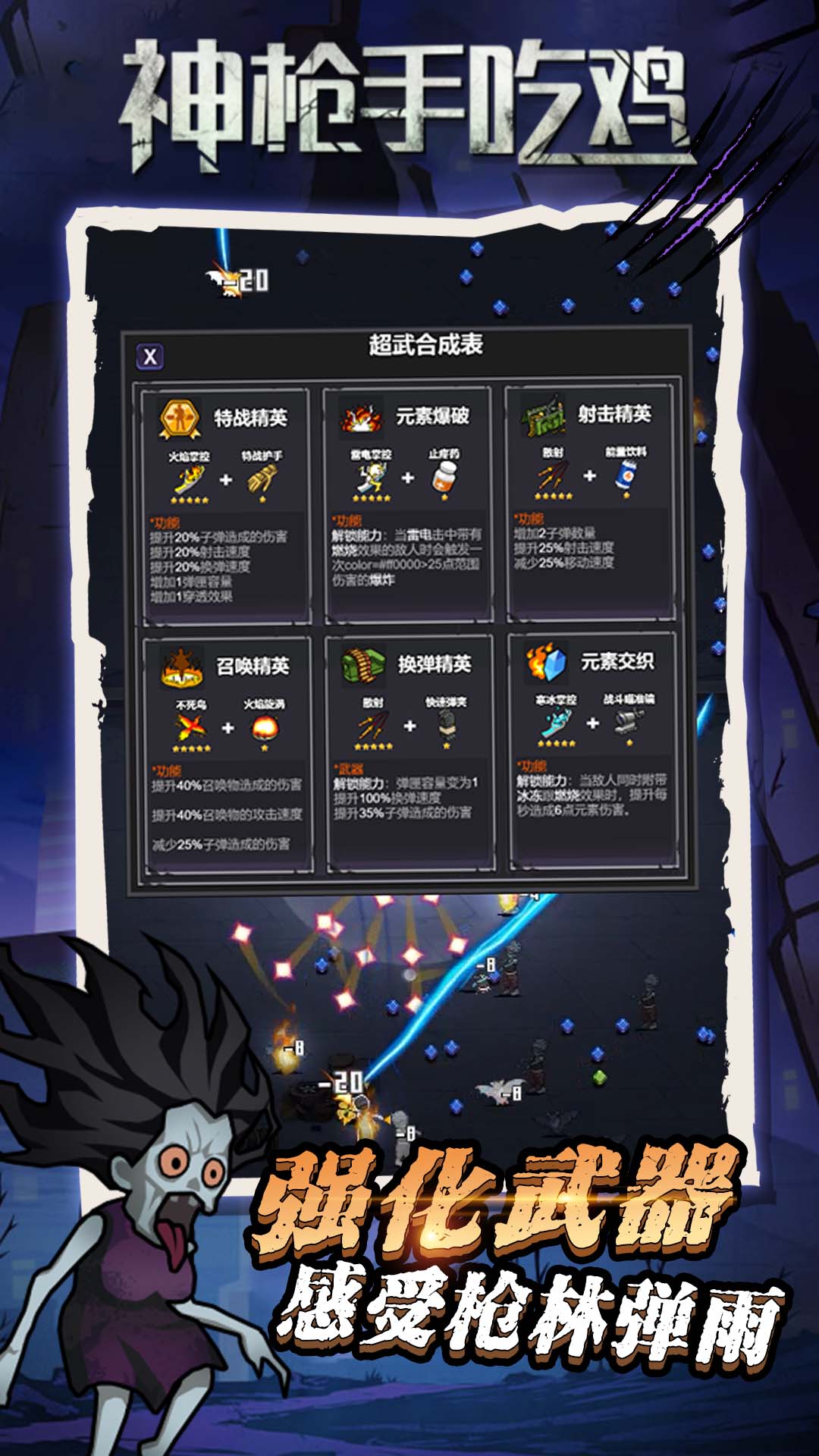 神枪手吃鸡游戏下载安装 v1.0.0 安卓最新版