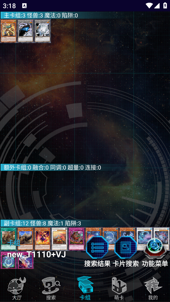 YGOMobile app v3.10.8 安卓版