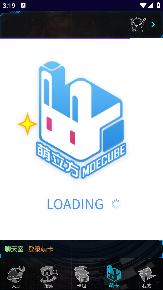 YGOMobile app v3.10.8 安卓版