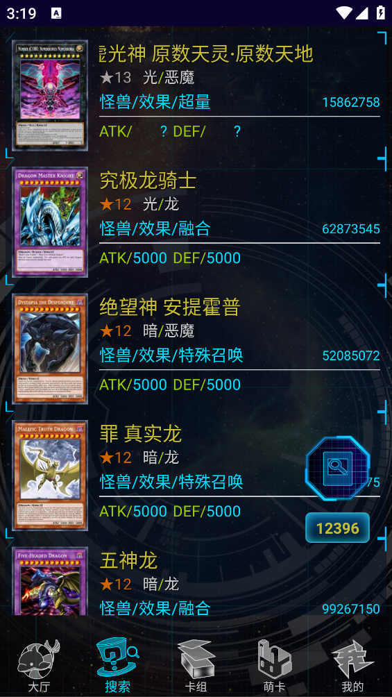 YGOMobile app v3.10.8 安卓版