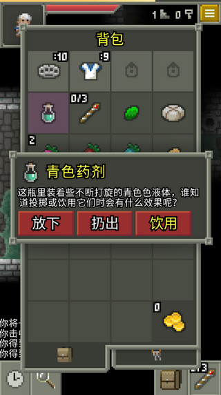 发芽的像素地牢汉化版下载最新版 v0.4.1-R2 安卓版