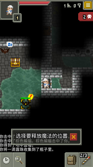 发芽的像素地牢汉化版下载最新版 v0.4.1-R2 安卓版