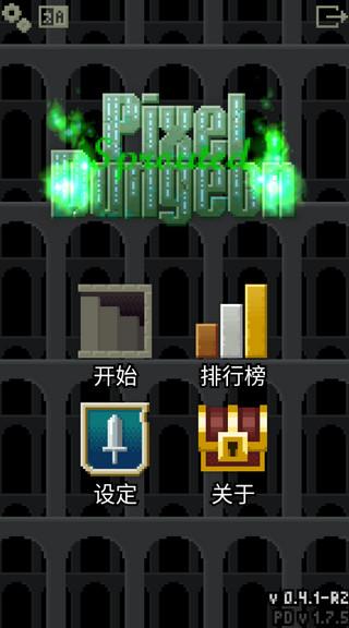 发芽的像素地牢汉化版下载最新版 v0.4.1-R2 安卓版