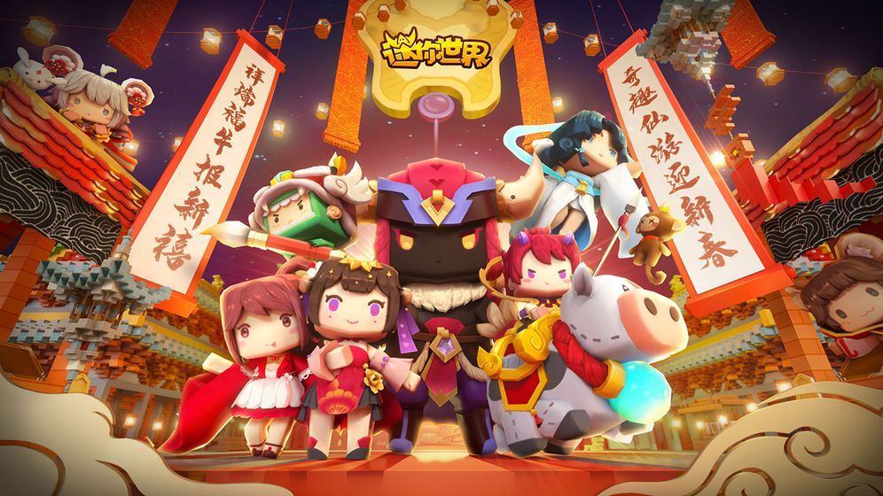 迷你世界大黄蜂版 v1.20.0 安卓版