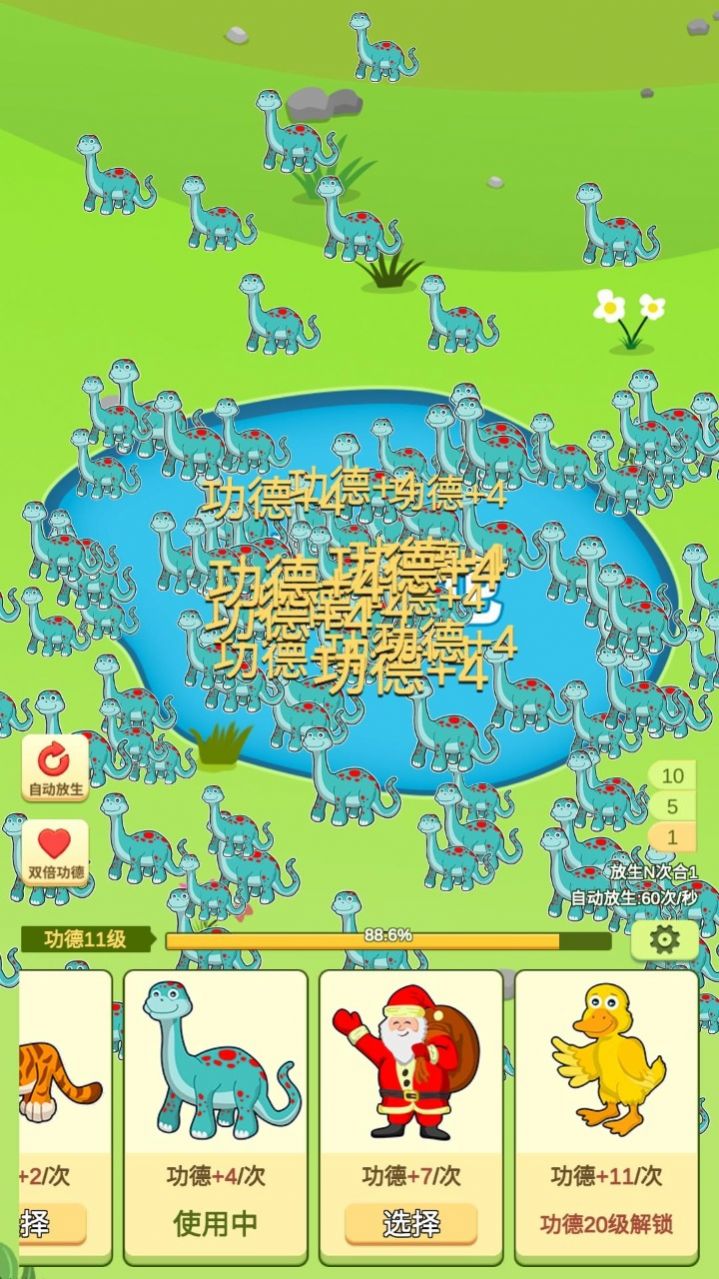 放生模拟器游戏下载安装 v1.0.1 安卓版