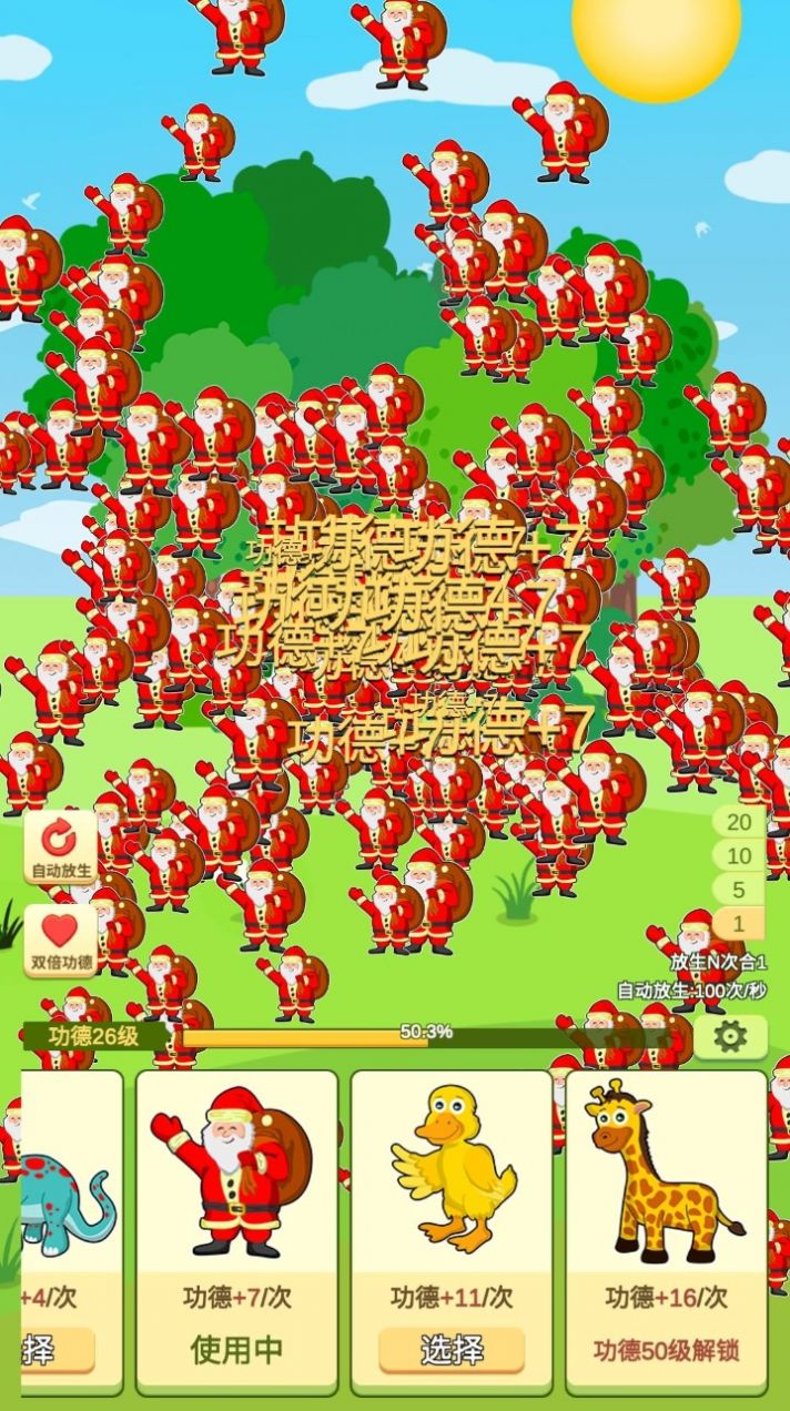 放生模拟器游戏下载安装 v1.0.1 安卓版