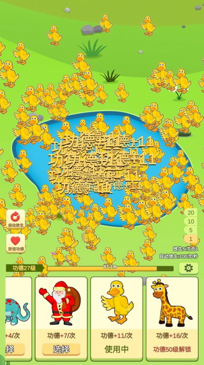 放生模拟器游戏下载安装 v1.0.1 安卓版