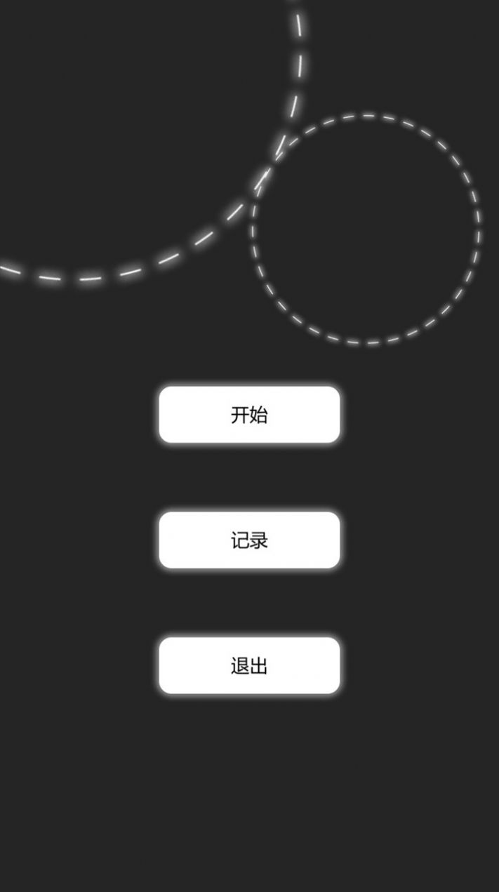 向上一路游戏下载安装 v1.0 安卓版