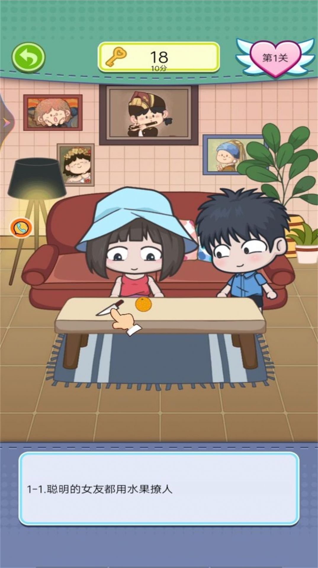 夏日度假小公主游戏 v1.0.1 安卓版