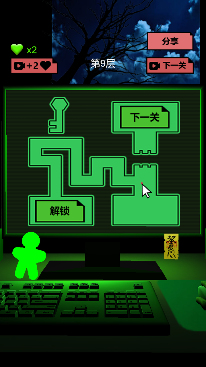 恐怖电脑游戏 v1.0 安卓版