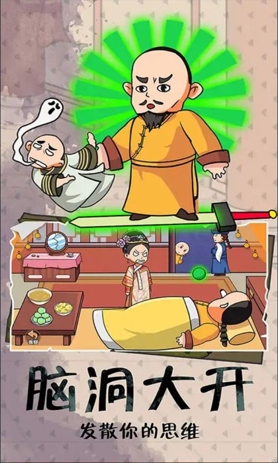 兄弟们冲鸭 v1.0 安卓版