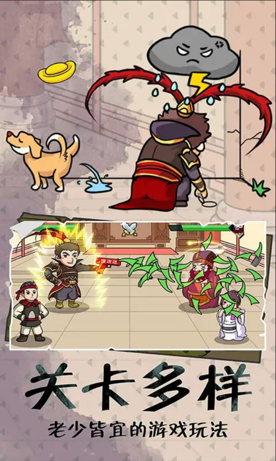 兄弟们冲鸭 v1.0 安卓版