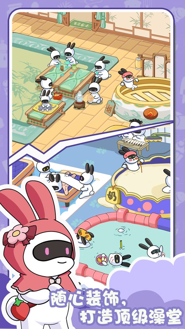 兔克的科技与狠活游戏下载安装(兔克的餐厅) v1.1.5 安卓版
