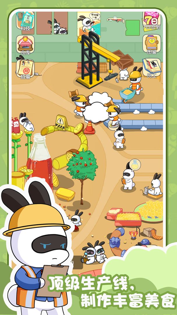 兔克的科技与狠活游戏下载安装(兔克的餐厅) v1.1.5 安卓版
