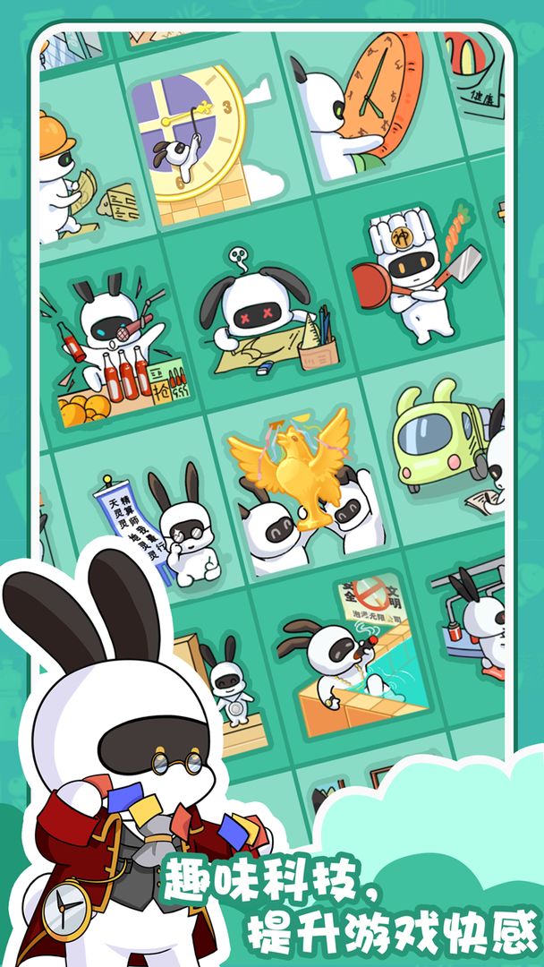 兔克的科技与狠活游戏下载安装(兔克的餐厅) v1.1.5 安卓版
