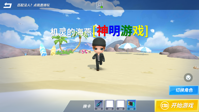 神明游戏二服(神明怀旧二服) v8.9.3 安卓版