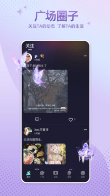 哇噢星球极速版app v1.2.8 安卓版