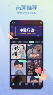 哇噢星球极速版app v1.2.8 安卓版