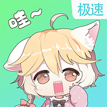 哇噢星球极速版app v1.2.8 安卓版