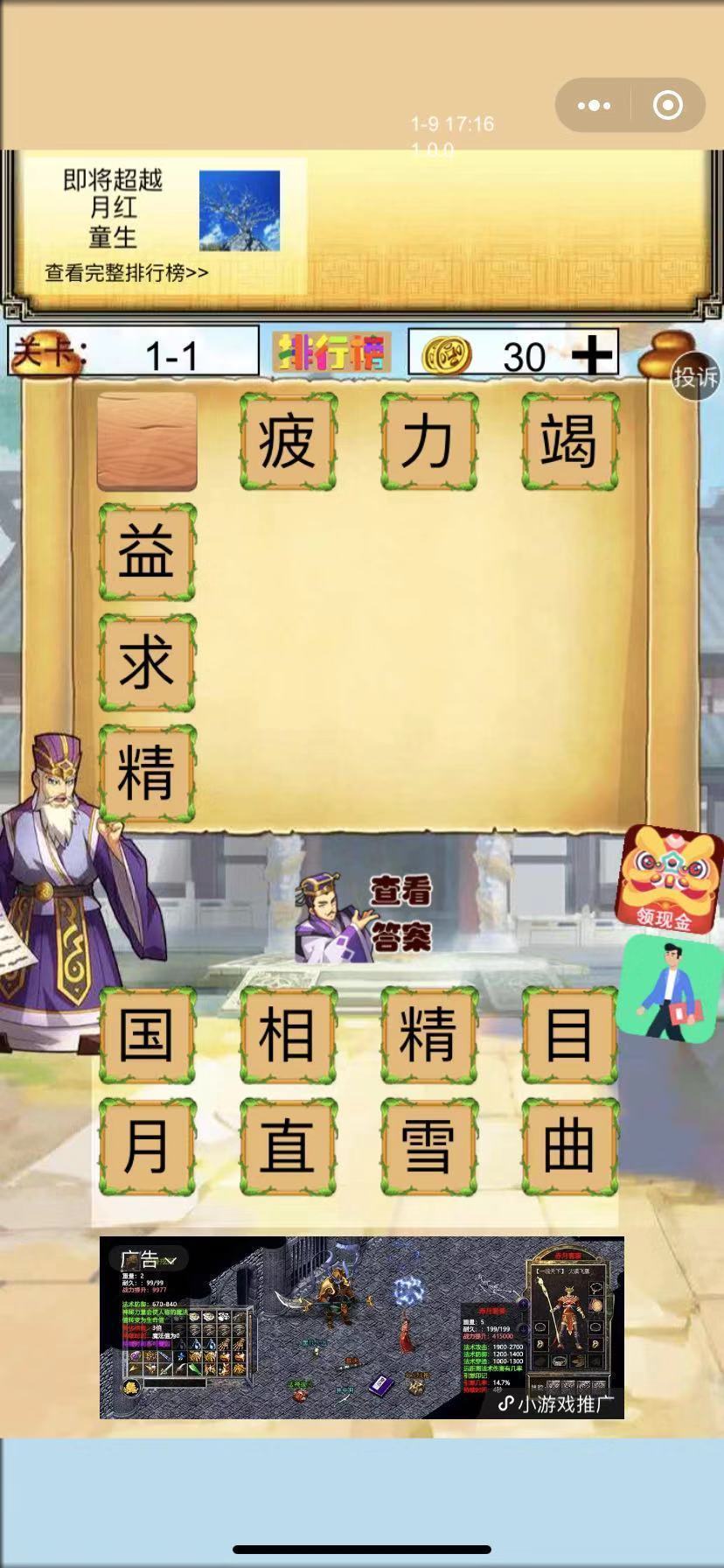 一起学成语红包版 v3.7.4 安卓版