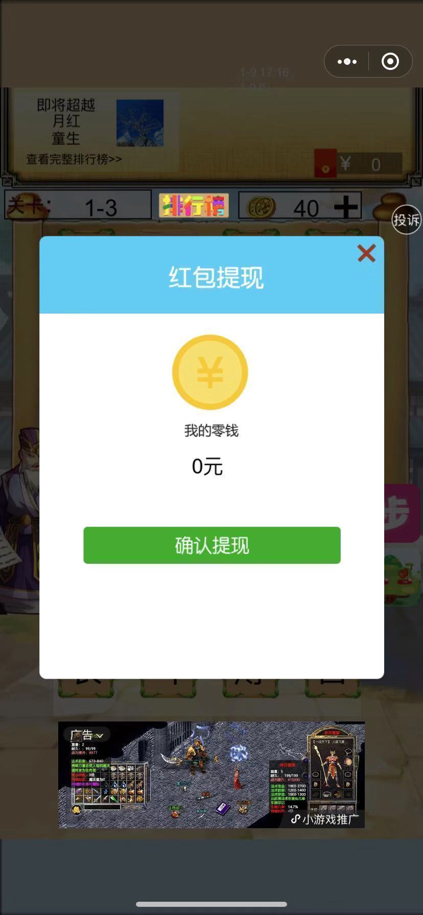 一起学成语红包版 v3.7.4 安卓版