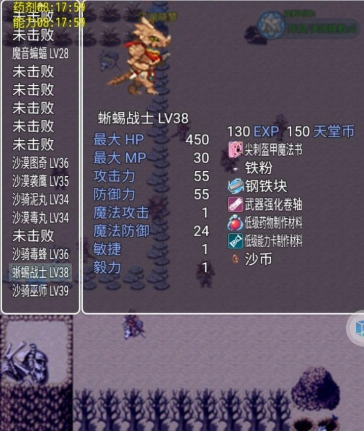 回忆天堂游戏 v1.13 安卓版