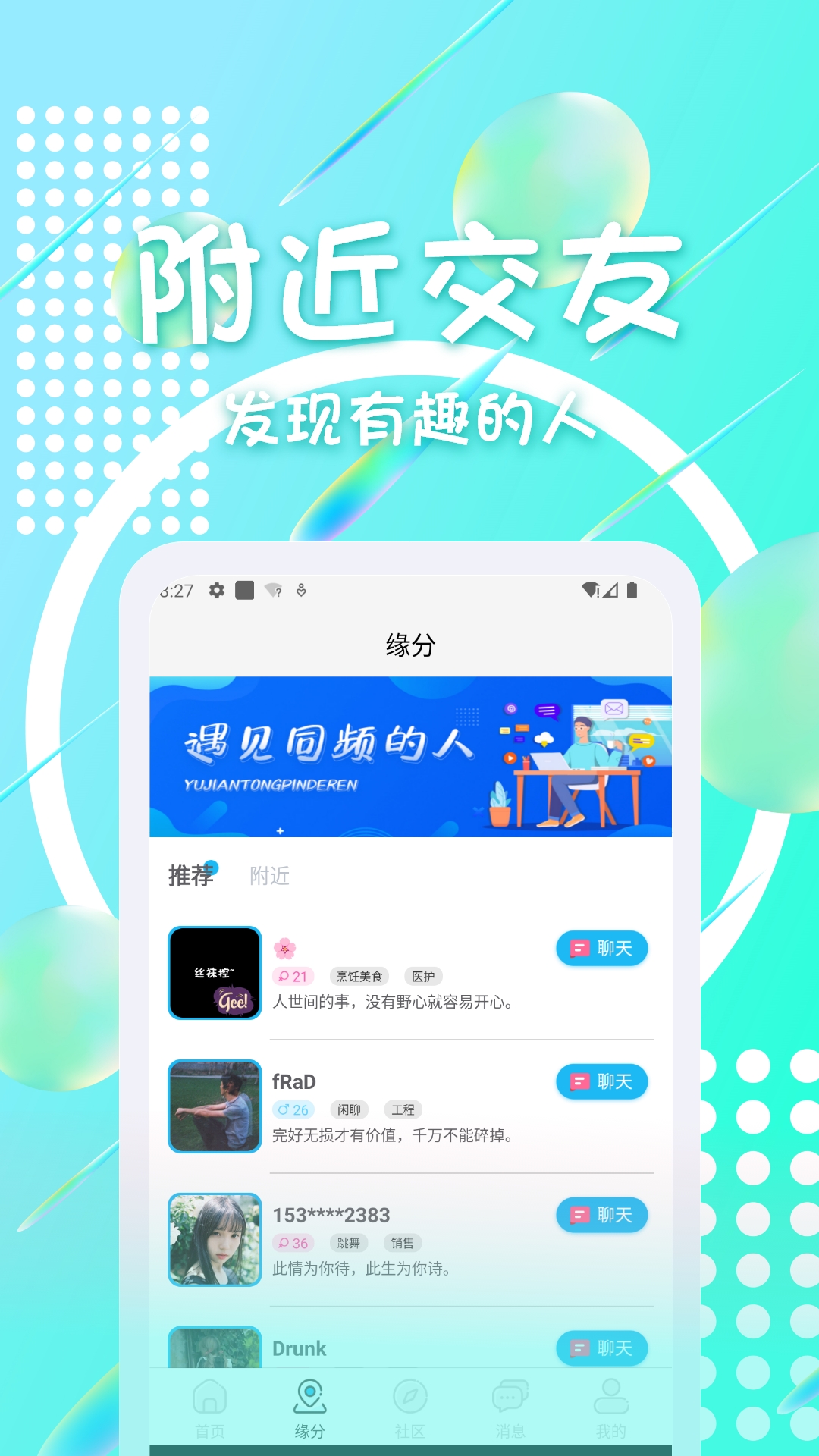 月光交友app v1.0.0 安卓版