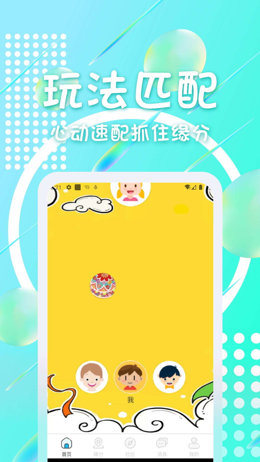 月光交友app v1.0.0 安卓版