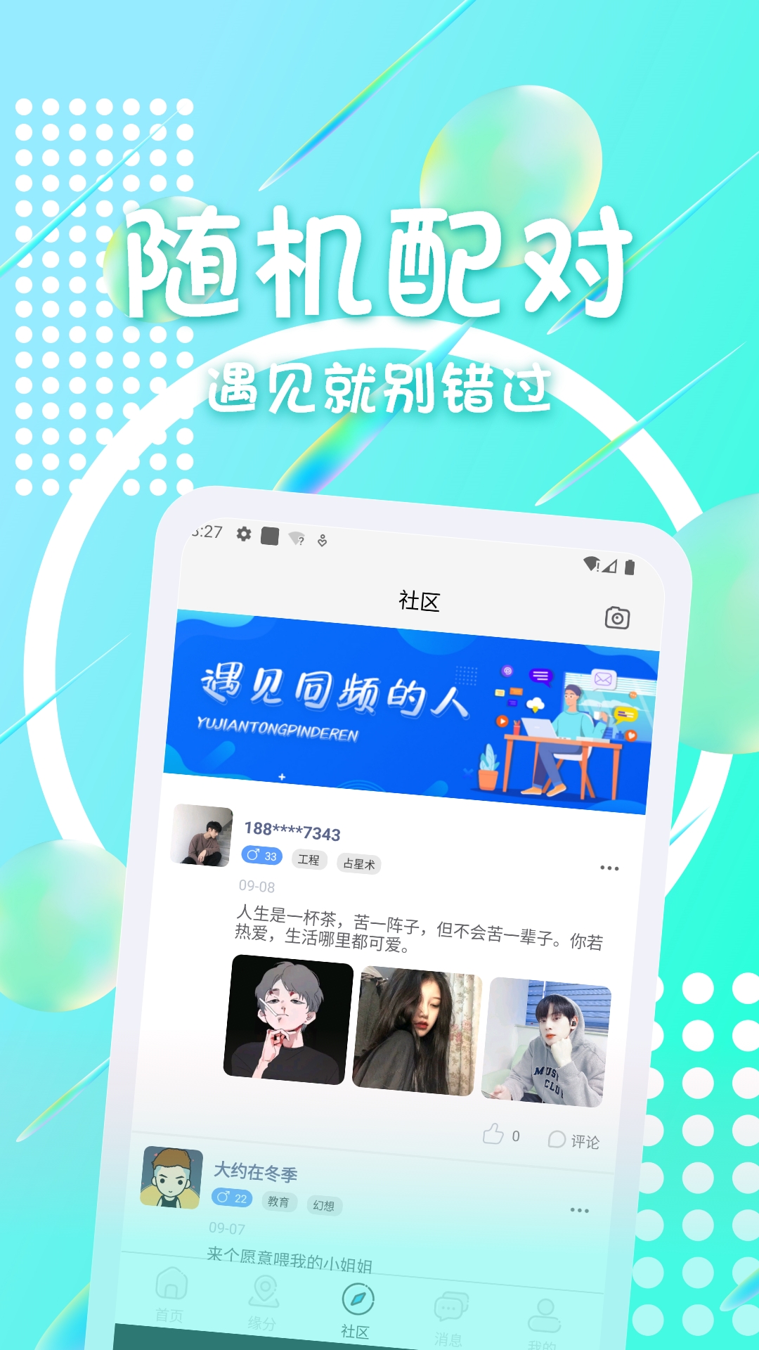 月光交友app v1.0.0 安卓版