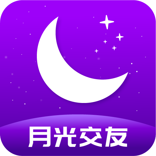 月光交友app v1.0.0 安卓版