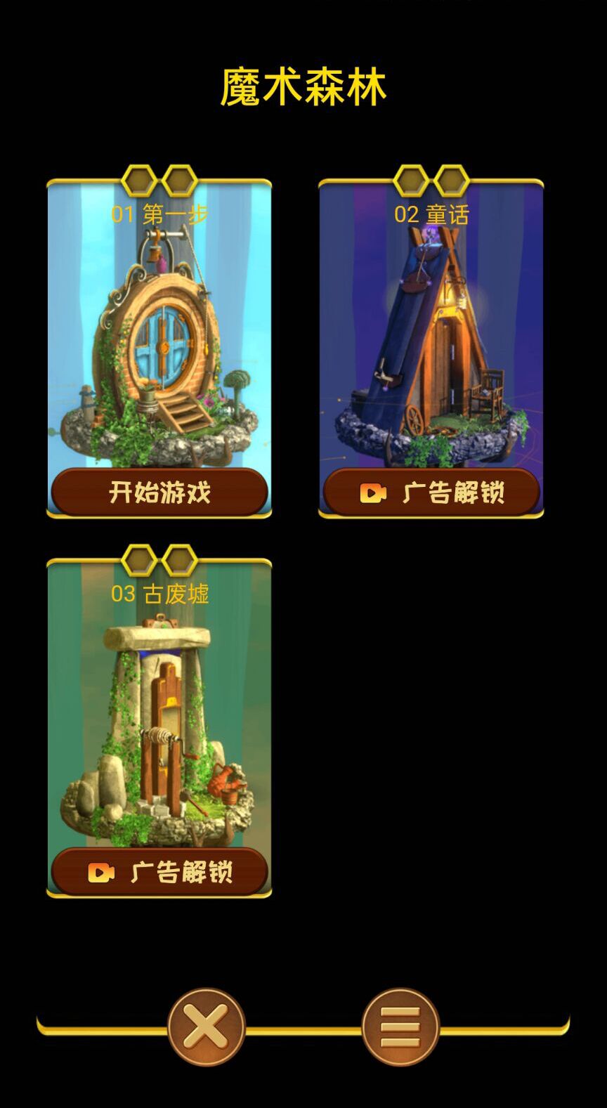 开门大惊游戏 v1.0 安卓版