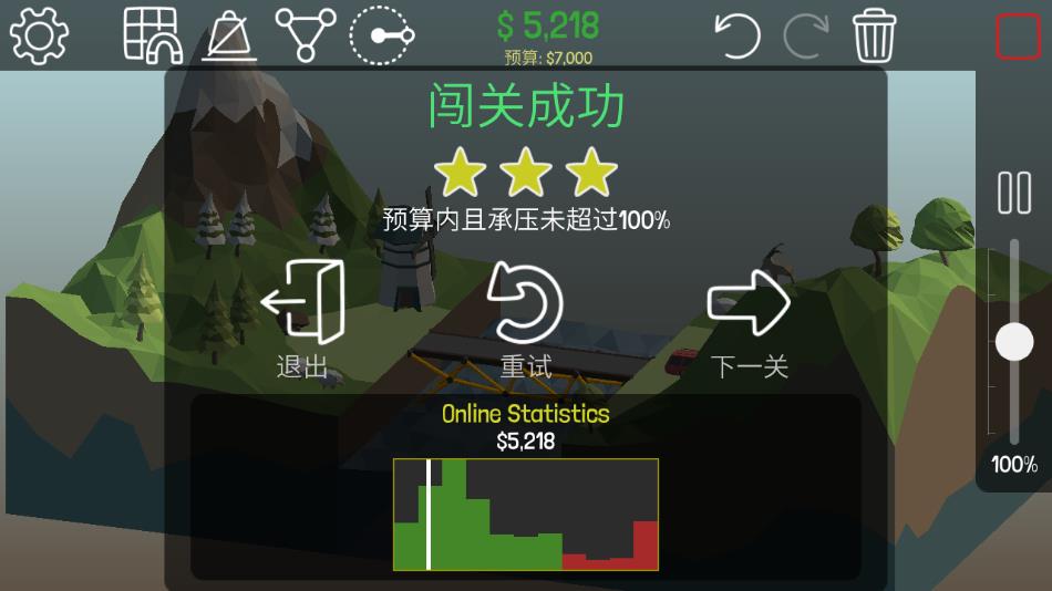 聚合桥2游戏下载(Poly Bridge 2-Bridge Master) v1.2.3 安卓版