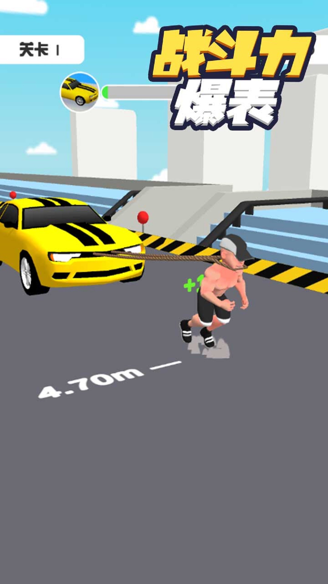 战斗力爆表游戏 v1.0.0 安卓最新版